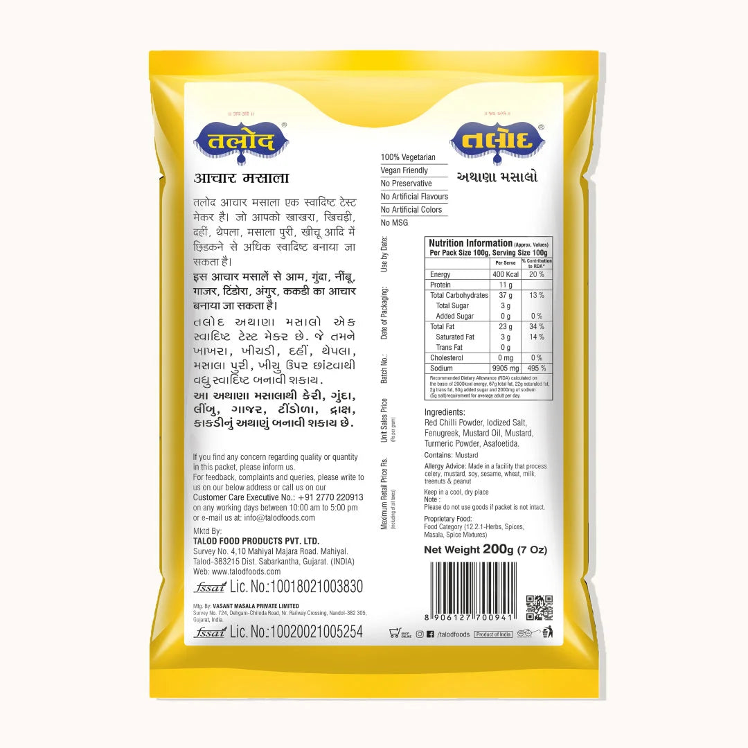 Achar Masala - The Taste Maker, 200 g