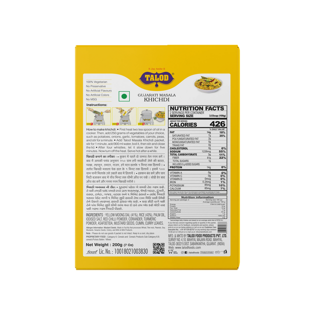 Instant Mix Gujarati Masala Khichdi - Healthy & Tasty, 200 g
