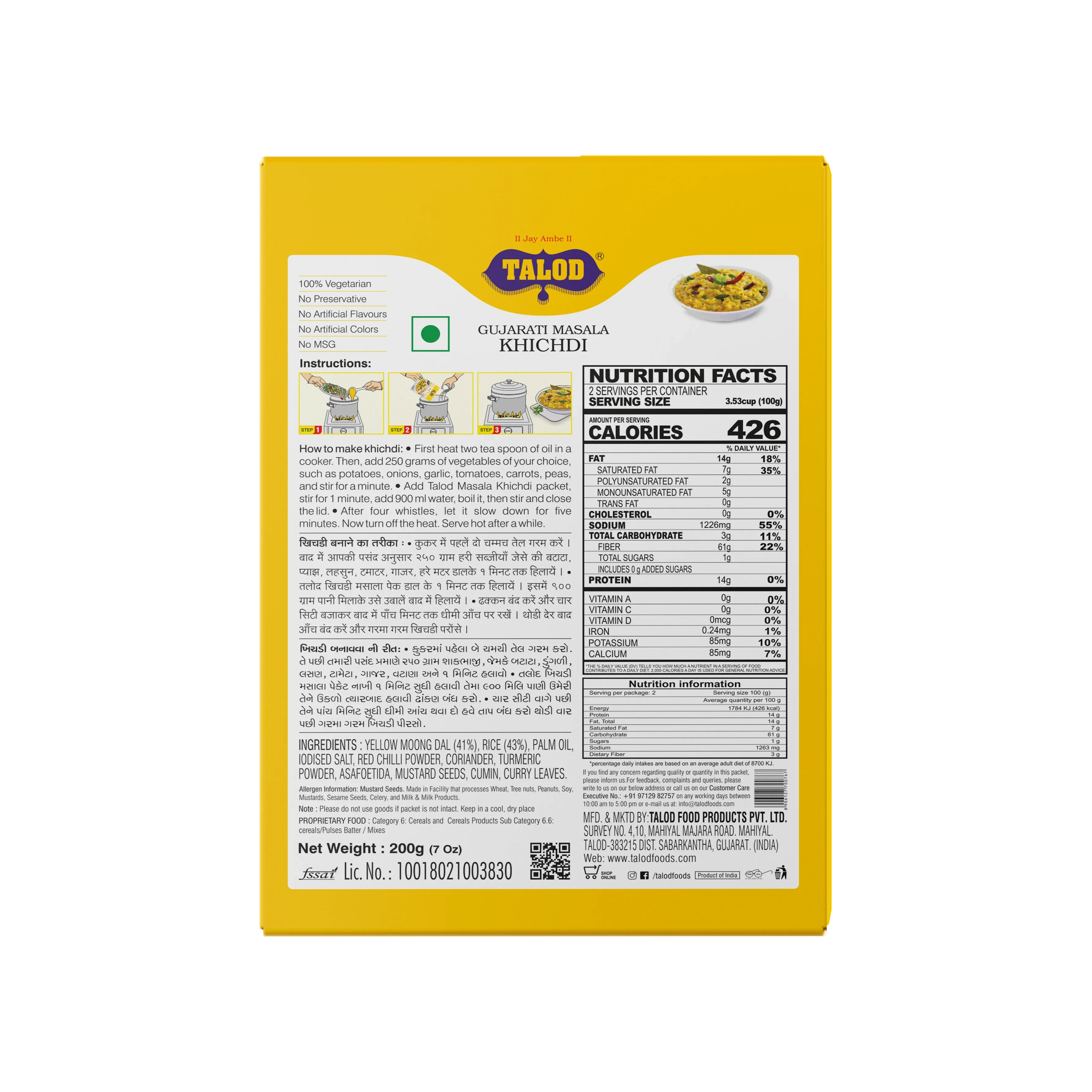 Instant Mix Gujarati Masala Khichdi - Healthy & Tasty, 200 g
