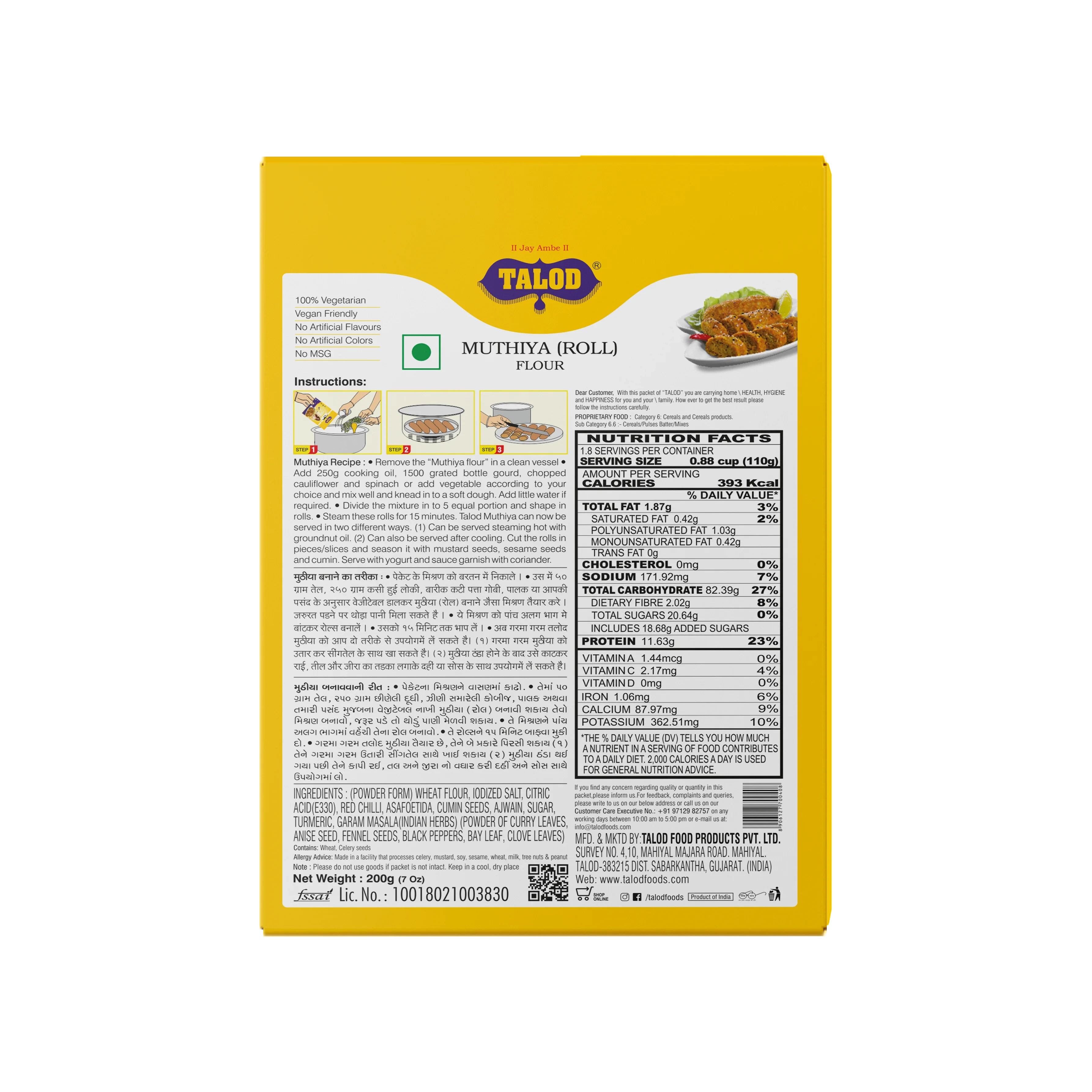 Muthiya Instant Mix Flour – Healthy & Tasty, Makes 45 Servings, 200g