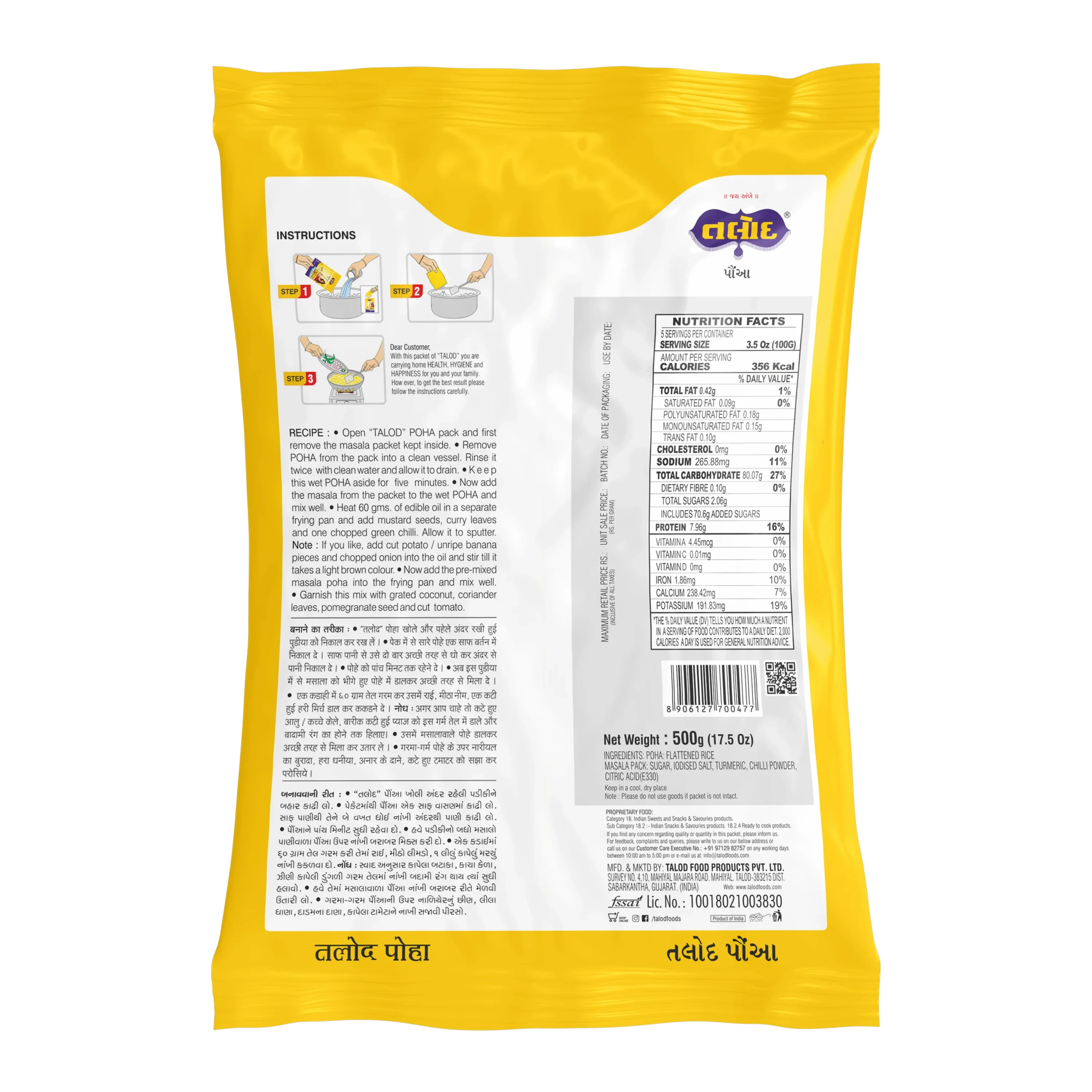 Instant Poha Mix  – Healthy & Tasty 500g