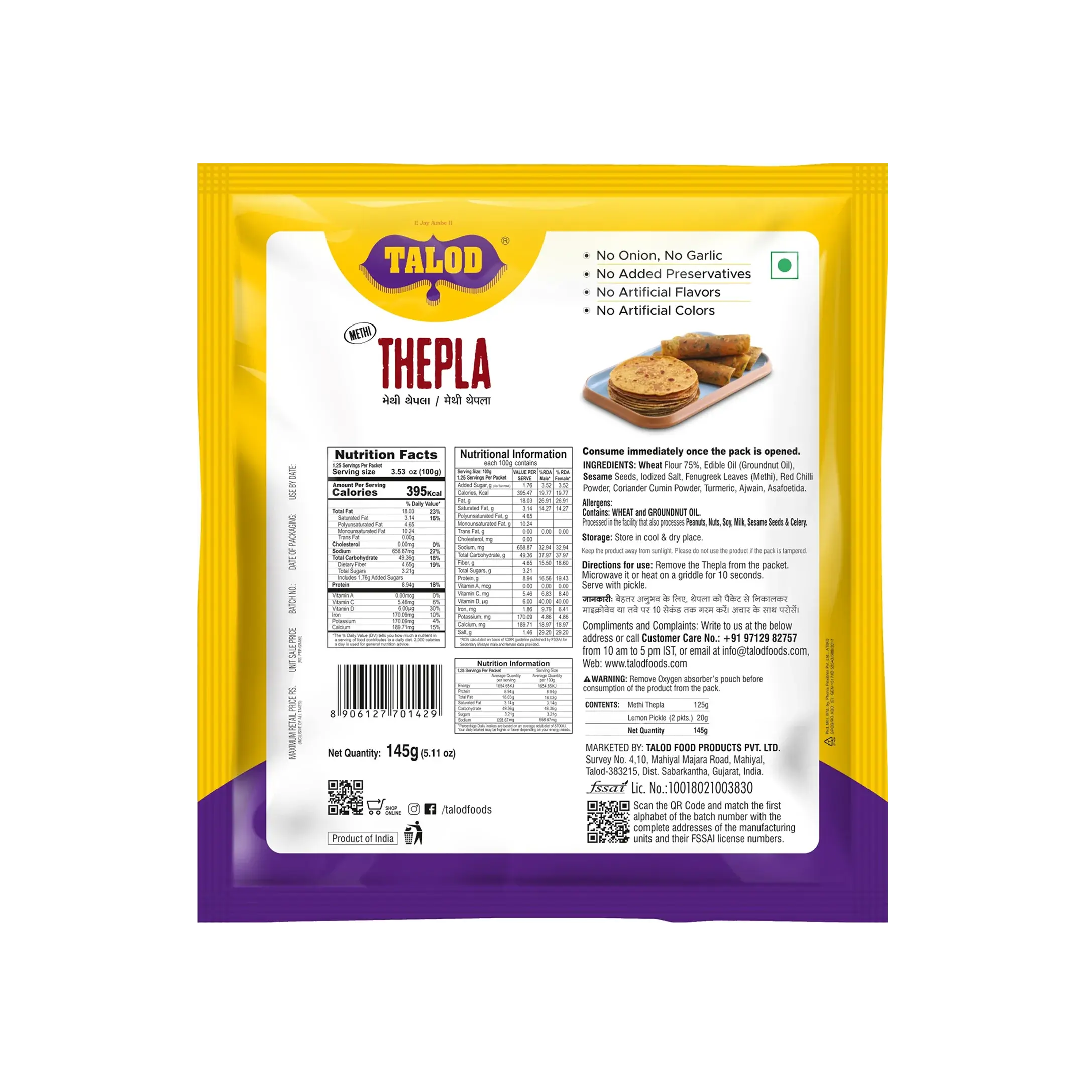 Thepla Ready to Eat 145 g