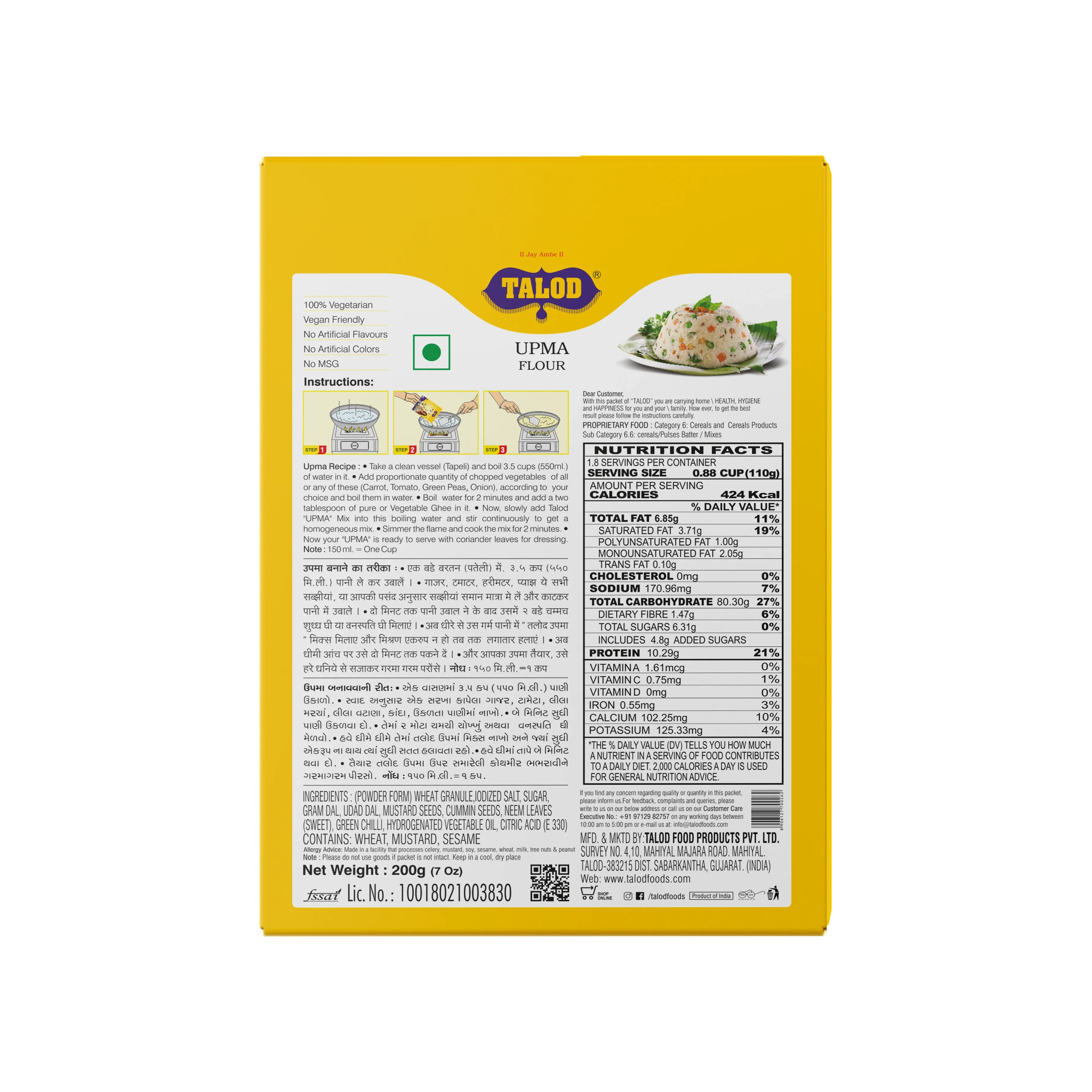 Upma Instant Mix Flour – Healthy & Tasty, Makes 7 Servings, 200g