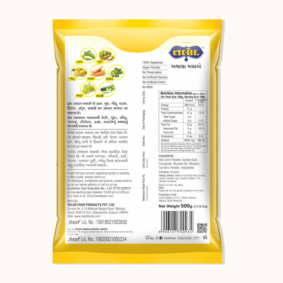 Achar Masala - The Taste Maker, 500 g