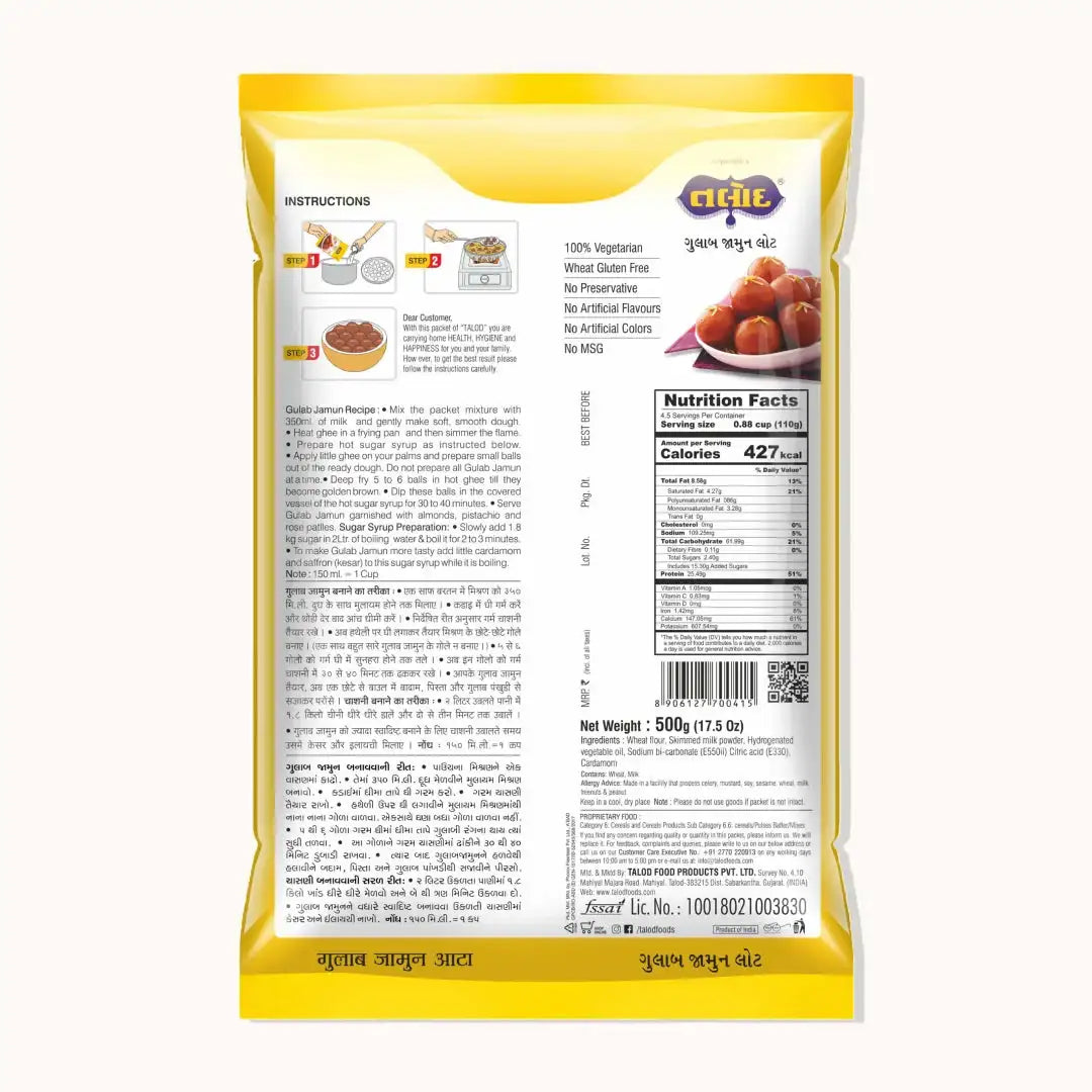 Gulab Jamun Flour – Healthy &amp; Tasty, Makes 117 Servings, 500g