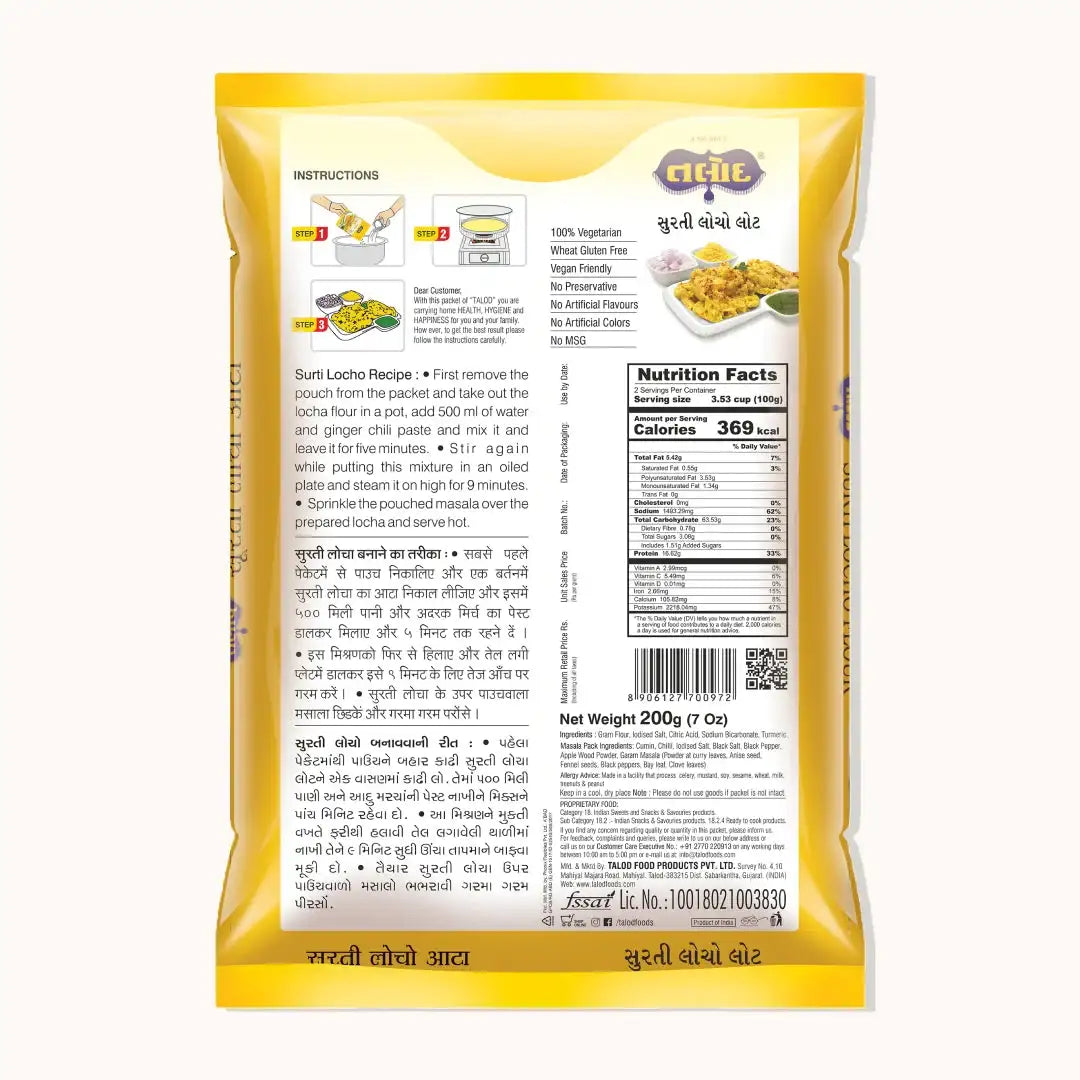 Surti Locho Instant Mix – Healthy &amp; Tasty, 200g