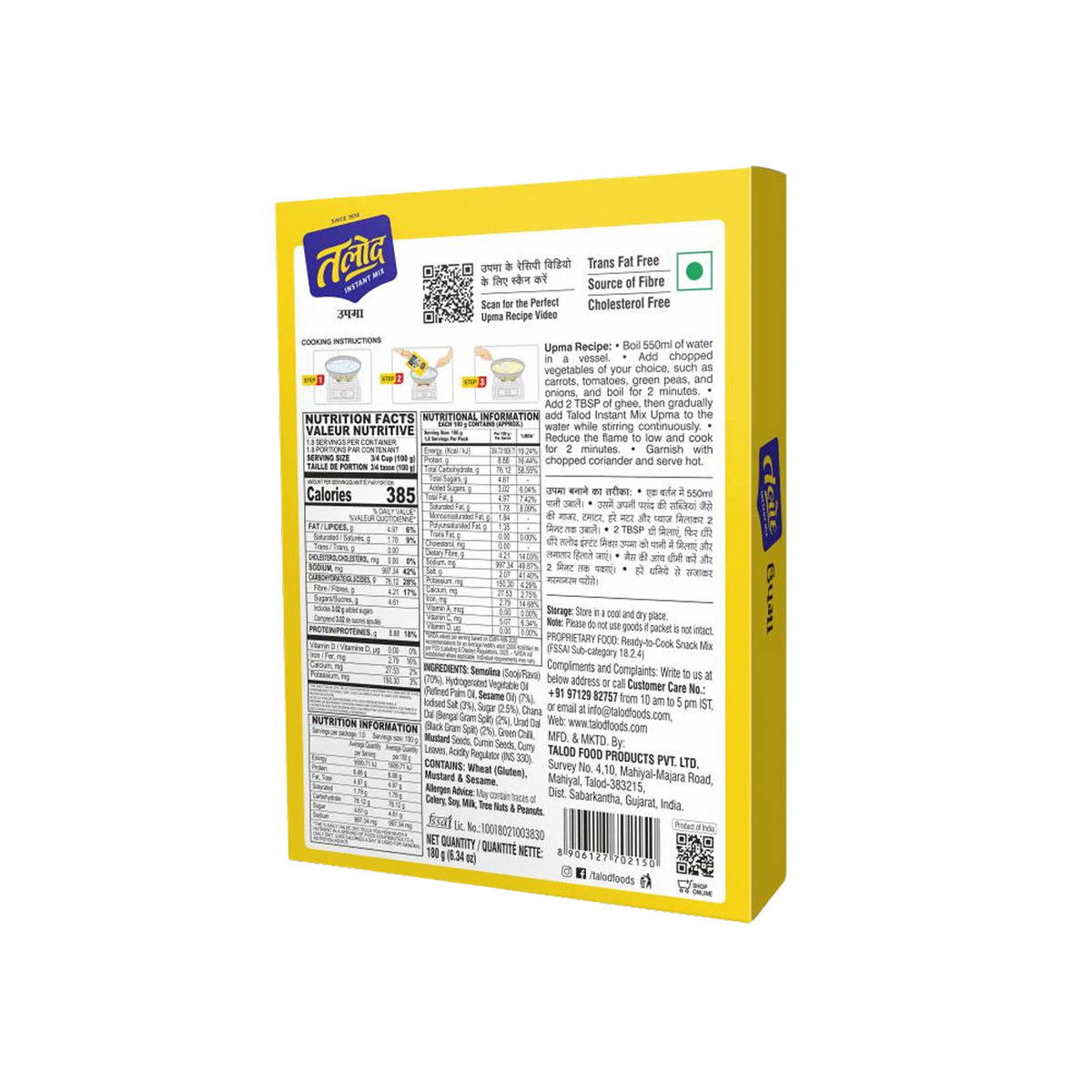 Upma Instant Mix Flour – Healthy &amp; Tasty, Makes 7 Servings, 180g